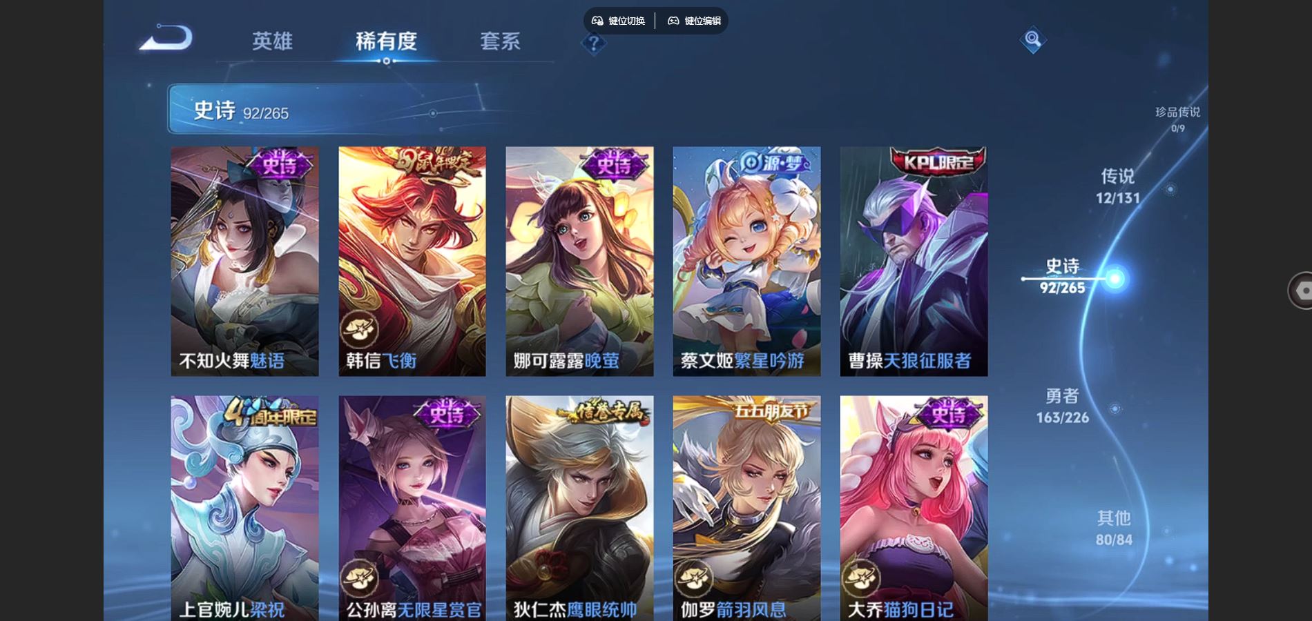 WZCMW3385598王者荣耀账号详情图13