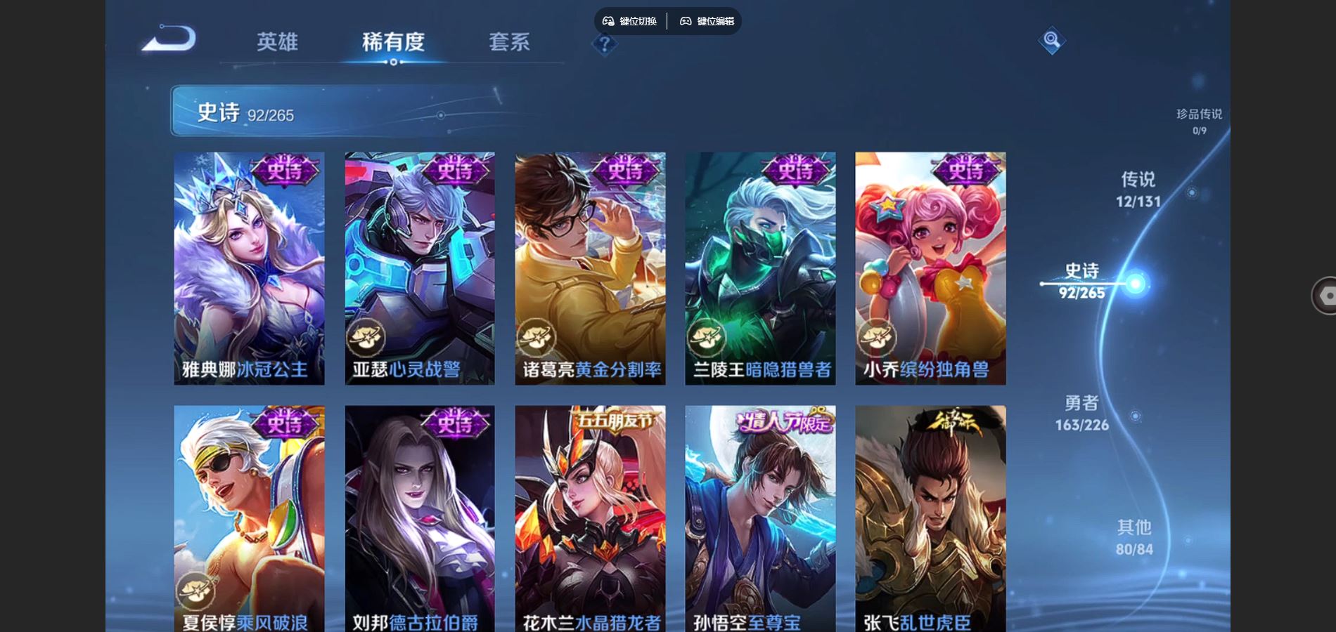 WZCMW3385598王者荣耀账号详情图14