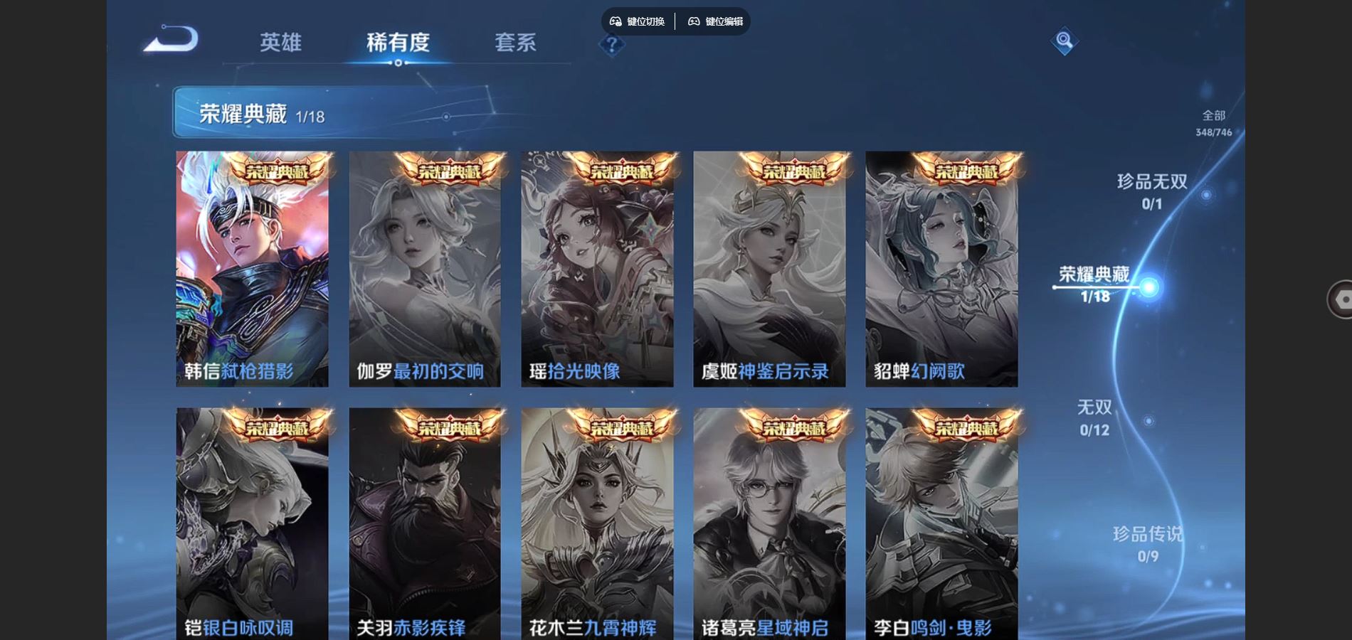 WZCMW3385598王者荣耀账号详情图5