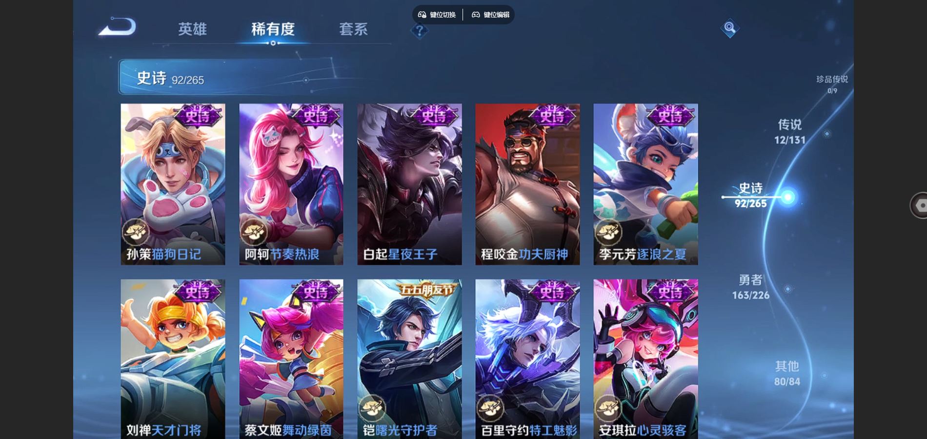 WZCMW3385598王者荣耀账号详情图12