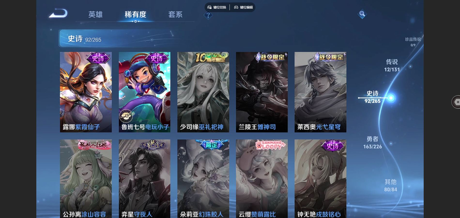 WZCMW3385598王者荣耀账号详情图17