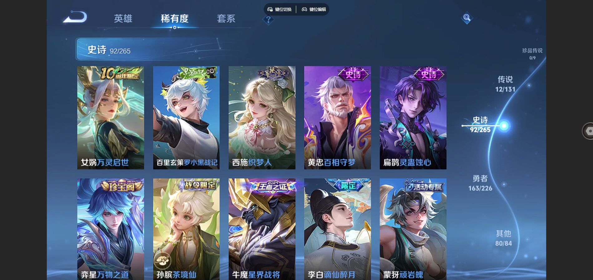 WZCMW3385598王者荣耀账号详情图8