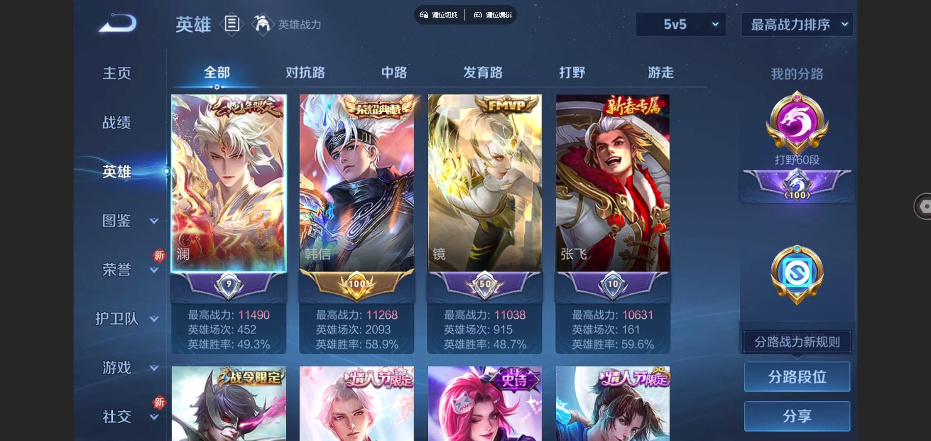 WZCMW3385598王者荣耀账号详情图3