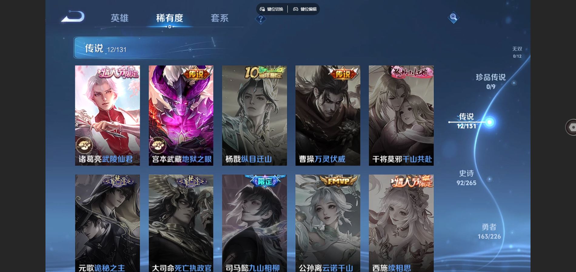 WZCMW3385598王者荣耀账号详情图7