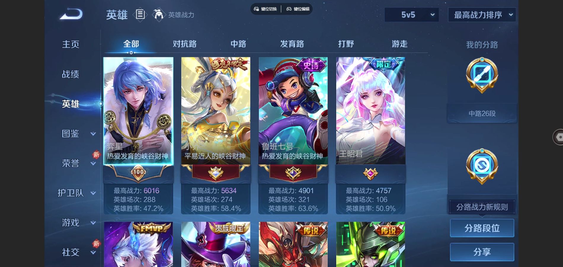 WZCMW3385586王者荣耀账号详情图6