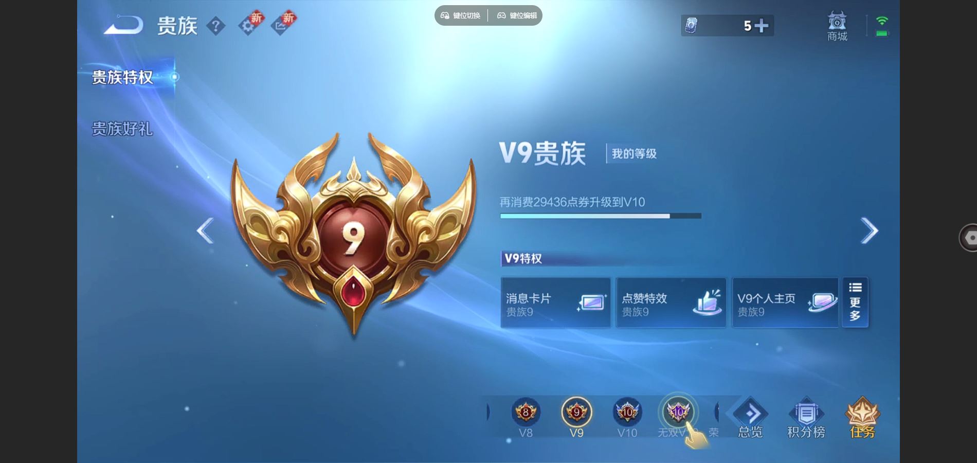 WZCMW3385586王者荣耀账号详情图3