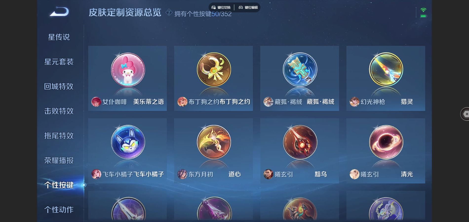 WZCMW3385586王者荣耀账号详情图8