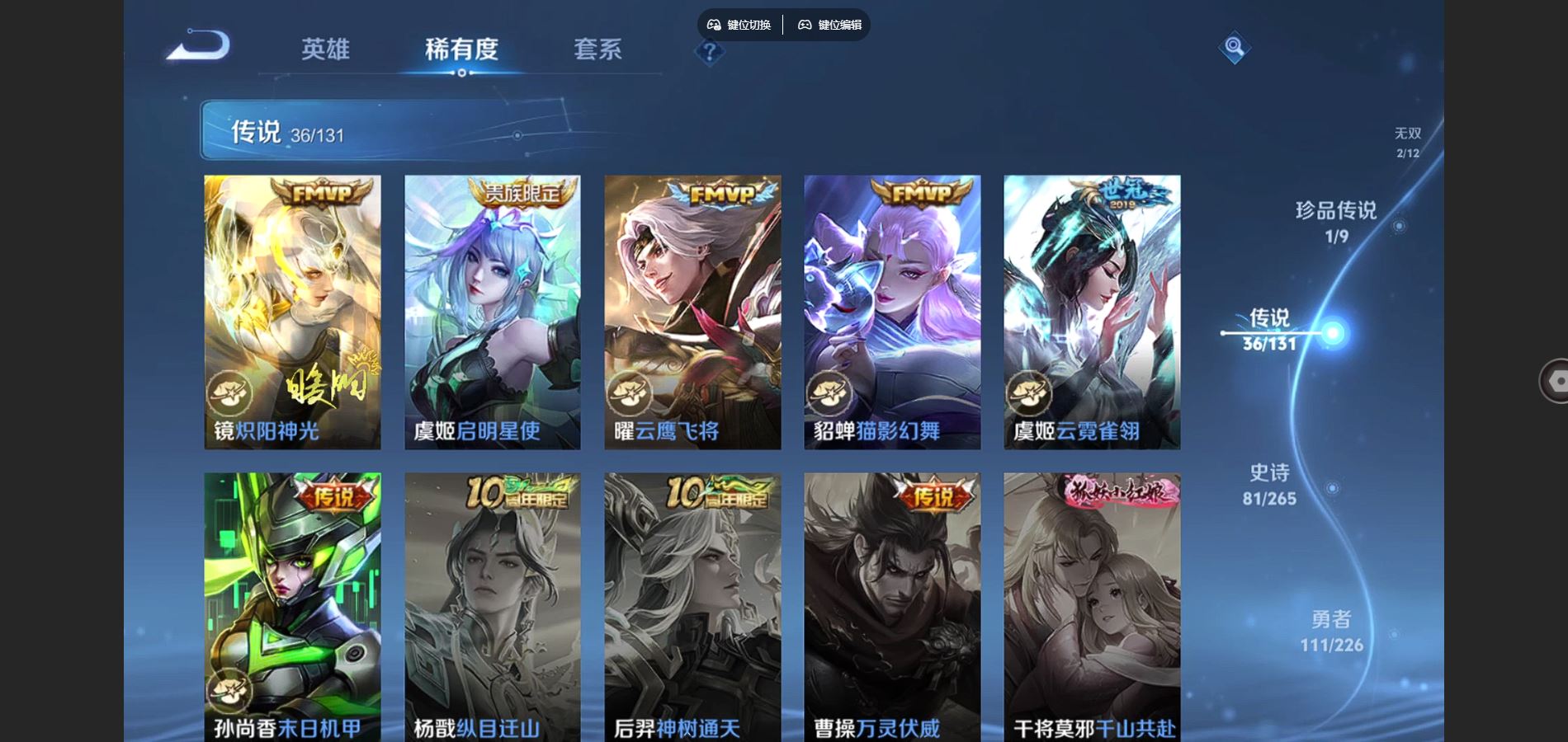 WZCMW3385586王者荣耀账号详情图16