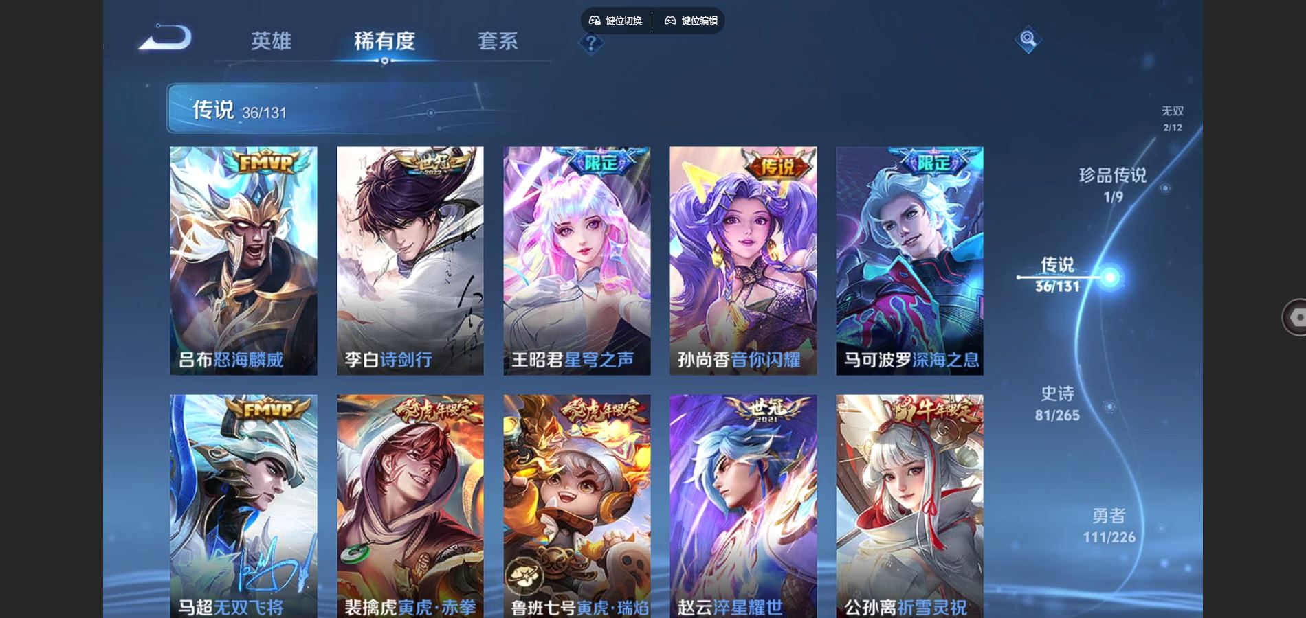 WZCMW3385586王者荣耀账号详情图20