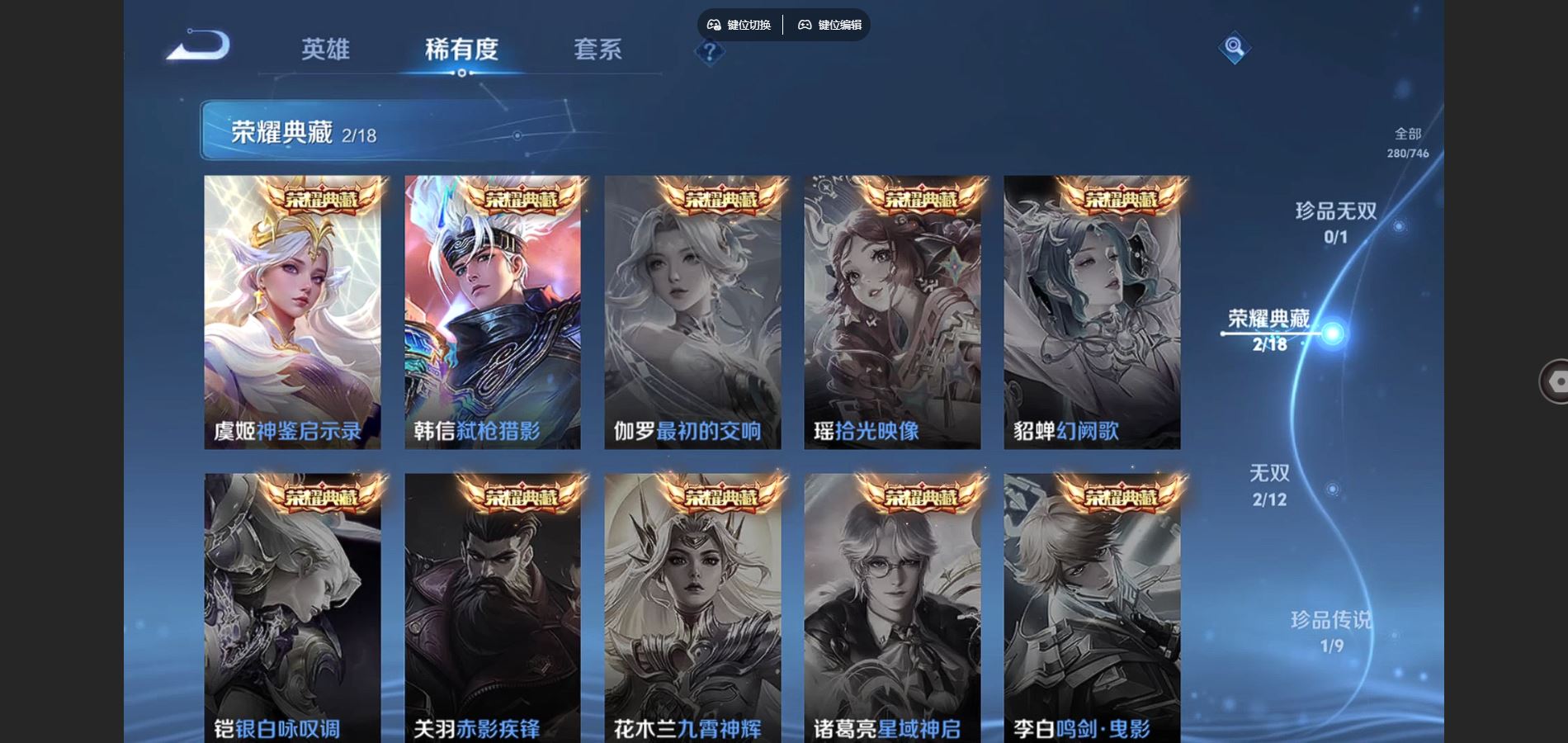 WZCMW3385586王者荣耀账号详情图10