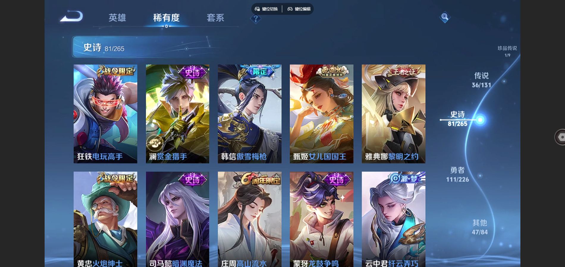 WZCMW3385586王者荣耀账号详情图15