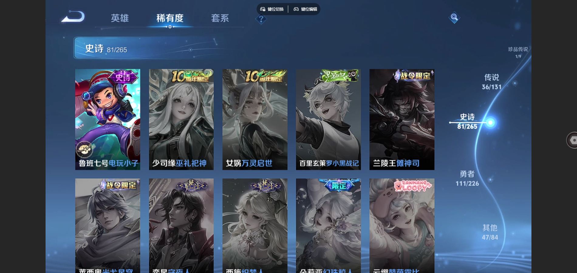 WZCMW3385586王者荣耀账号详情图7