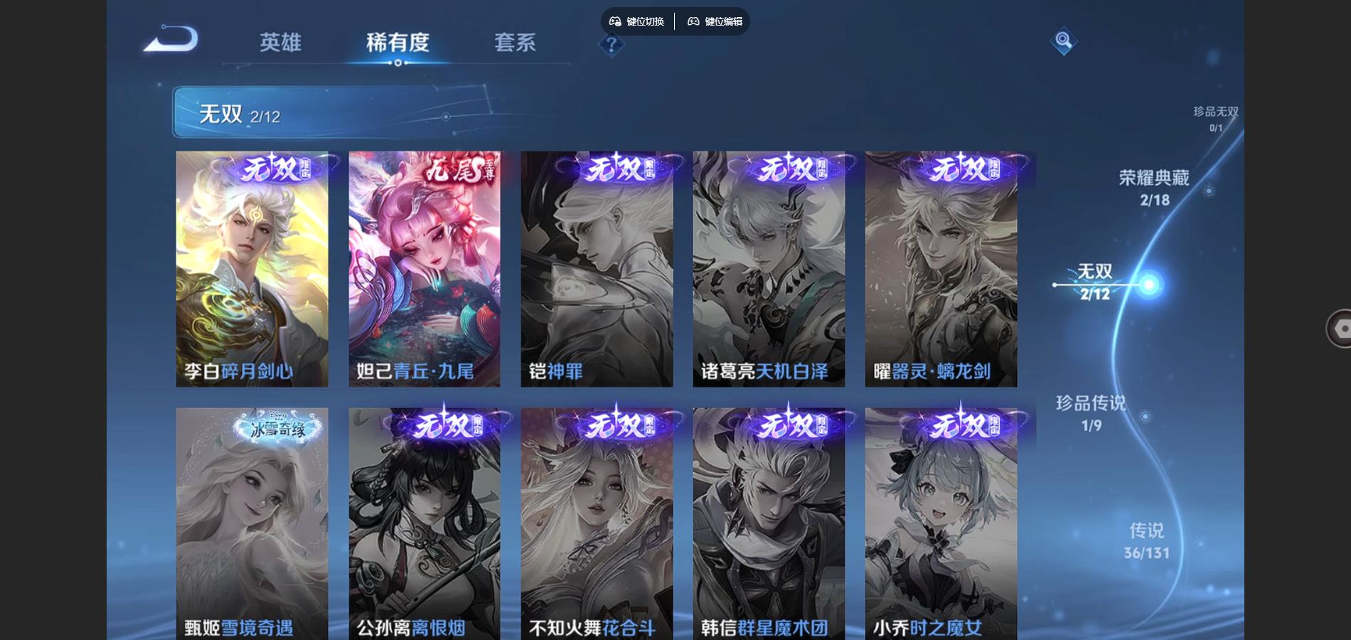 WZCMW3385586王者荣耀账号详情图9