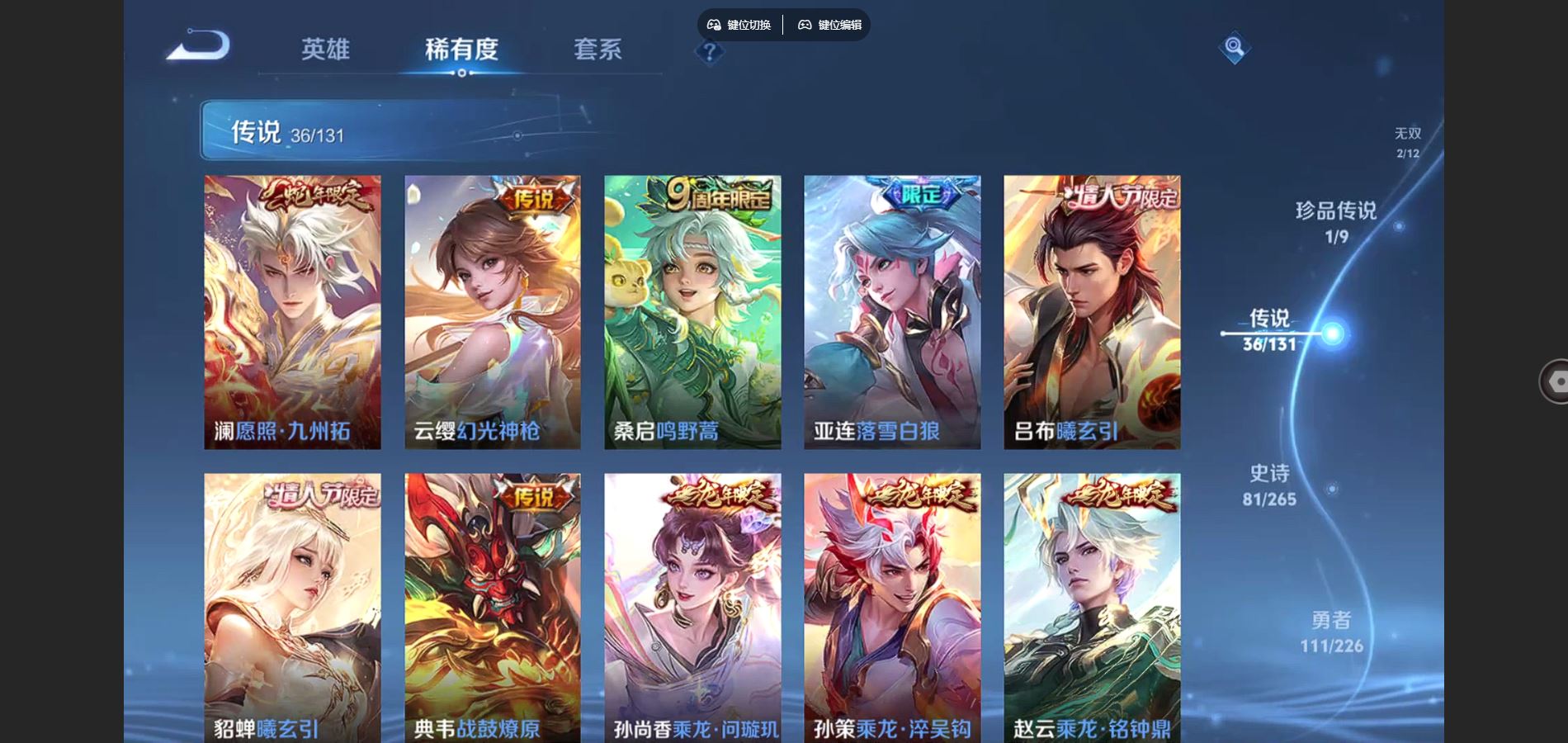 WZCMW3385586王者荣耀账号详情图13