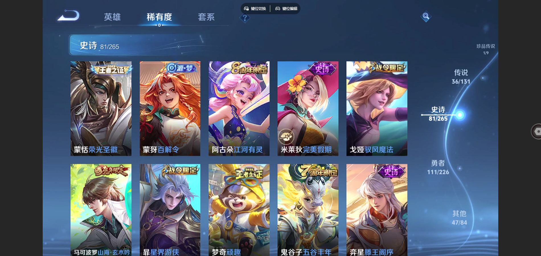 WZCMW3385586王者荣耀账号详情图19