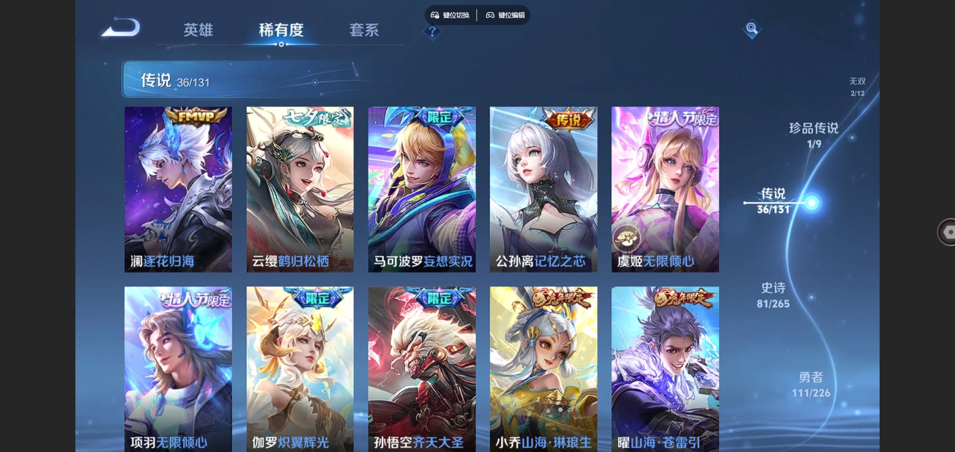 WZCMW3385586王者荣耀账号详情图18