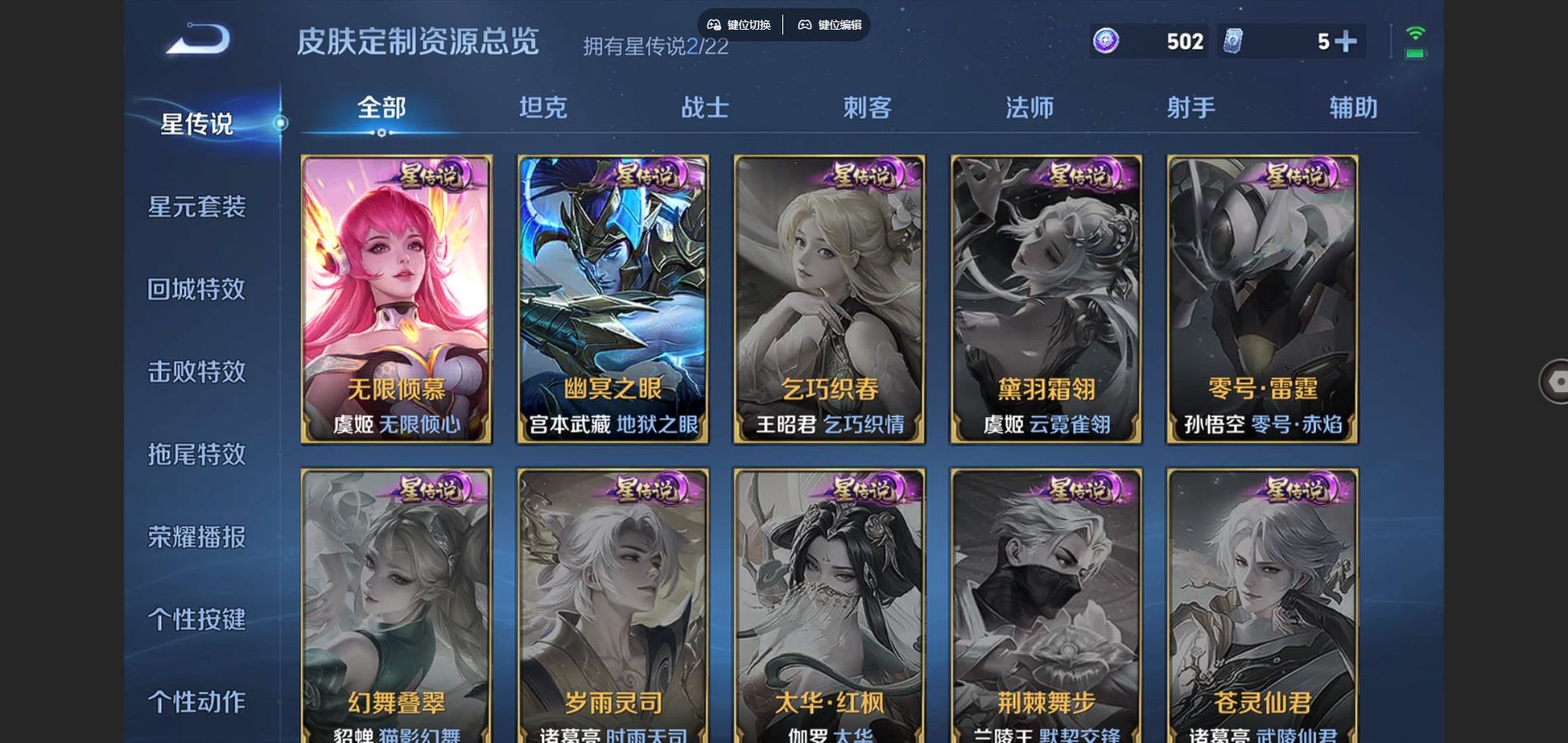 WZCMW3385586王者荣耀账号详情图25