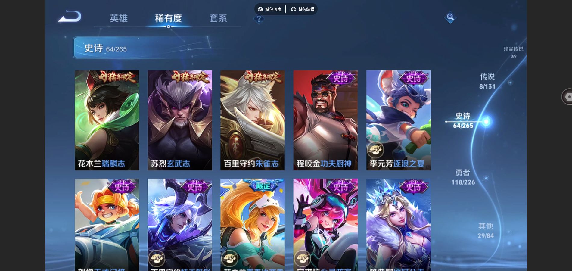 WZCMW3385585王者荣耀账号详情图12