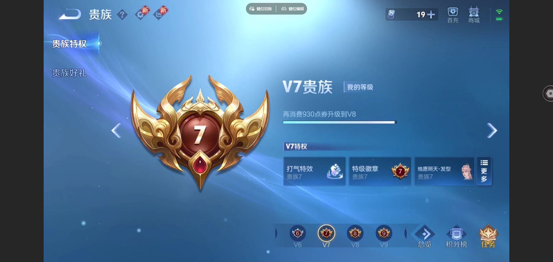 王者荣耀账号安卓QQ126英雄-220皮肤-220皮肤1典藏8传说 1星传说 星际治安官【典藏】 鸣剑曳影 【传说】 齐