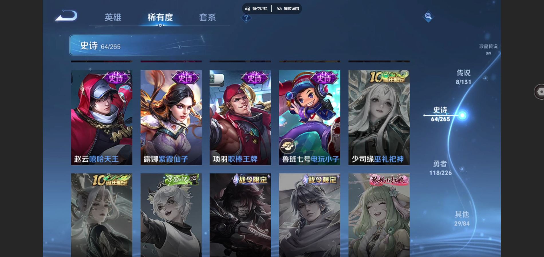 WZCMW3385585王者荣耀账号详情图9