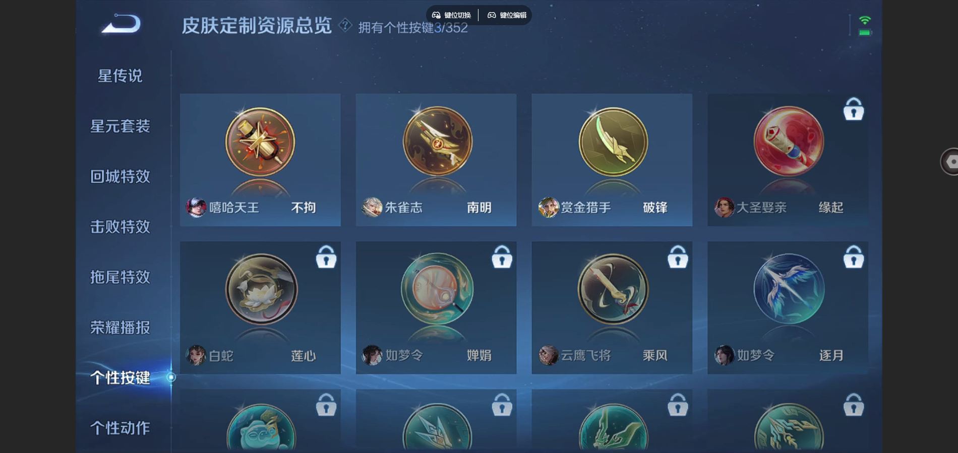 WZCMW3385585王者荣耀账号详情图8