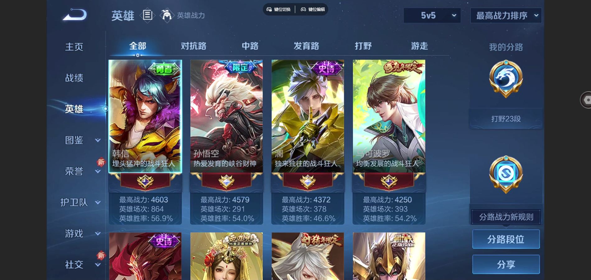 WZCMW3385585王者荣耀账号详情图6