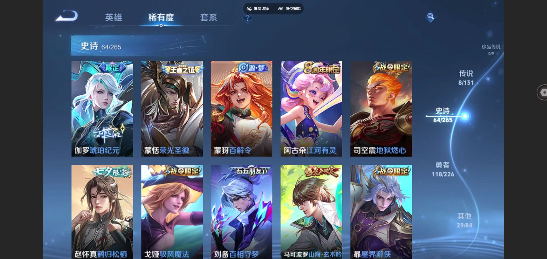 WZCMW3385585王者荣耀账号详情图14