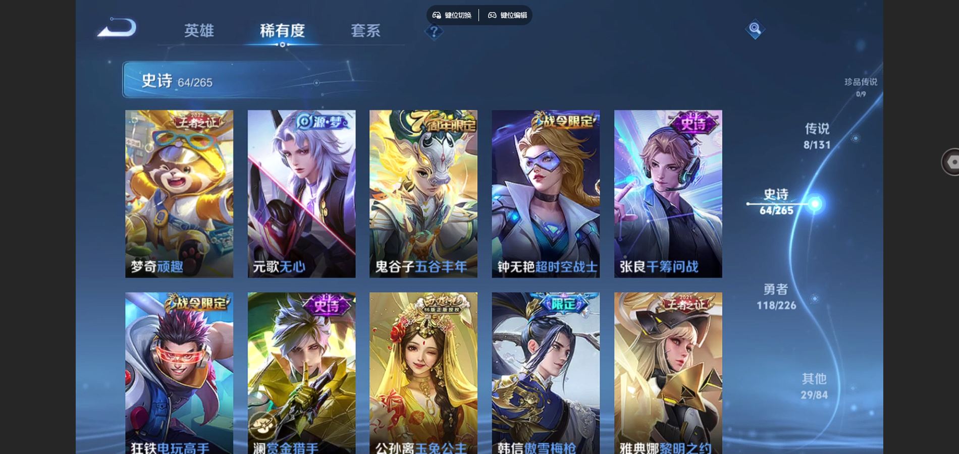 WZCMW3385585王者荣耀账号详情图10