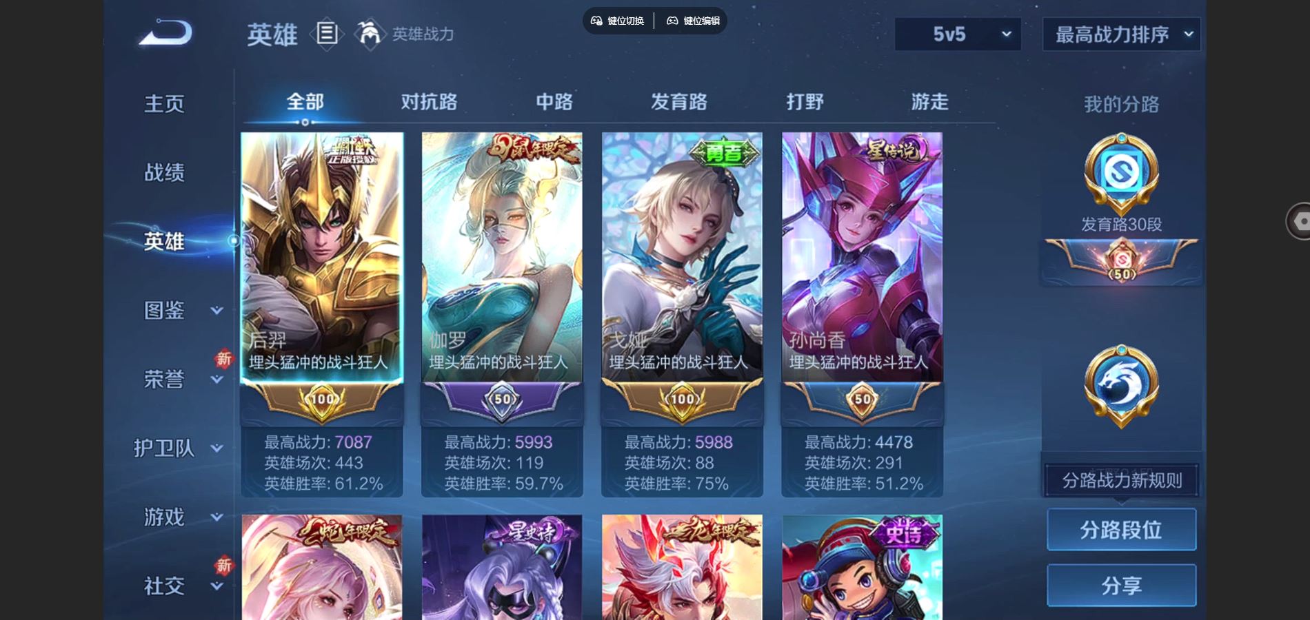 WZCMW3385584王者荣耀账号详情图3