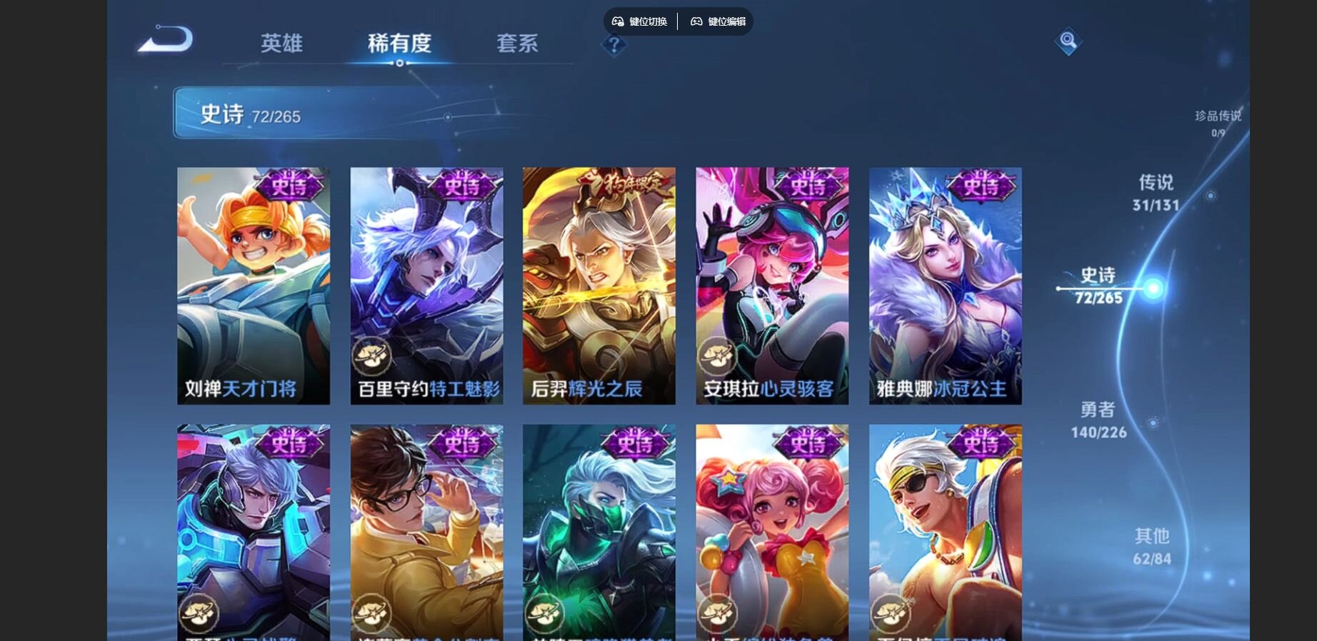 WZCMW3385584王者荣耀账号详情图14