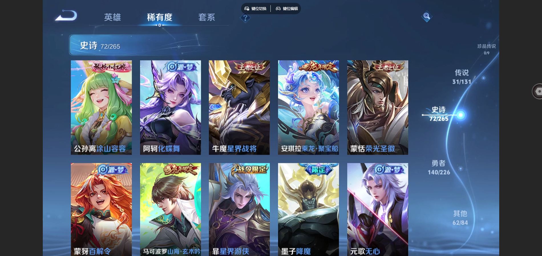 WZCMW3385584王者荣耀账号详情图10