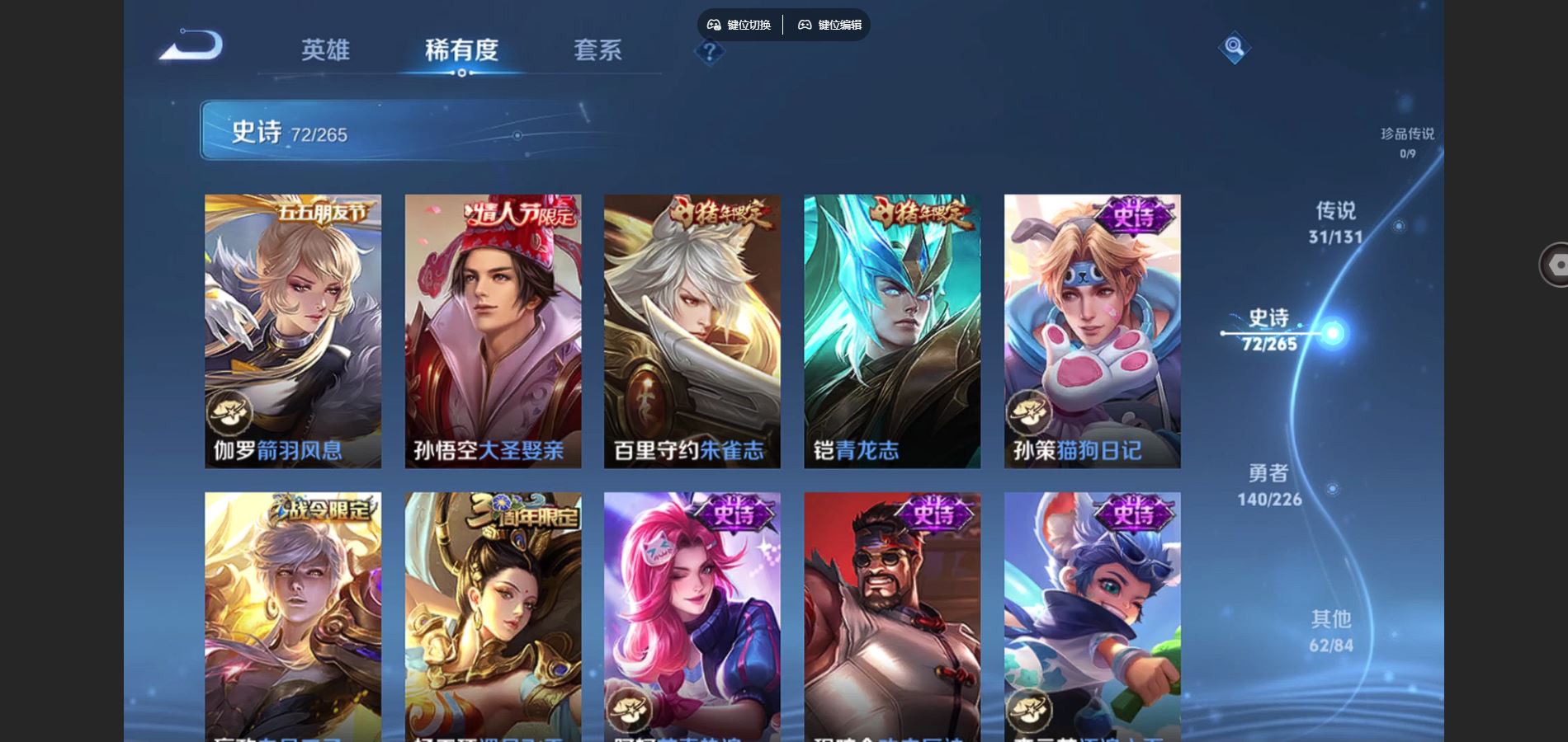 WZCMW3385584王者荣耀账号详情图15