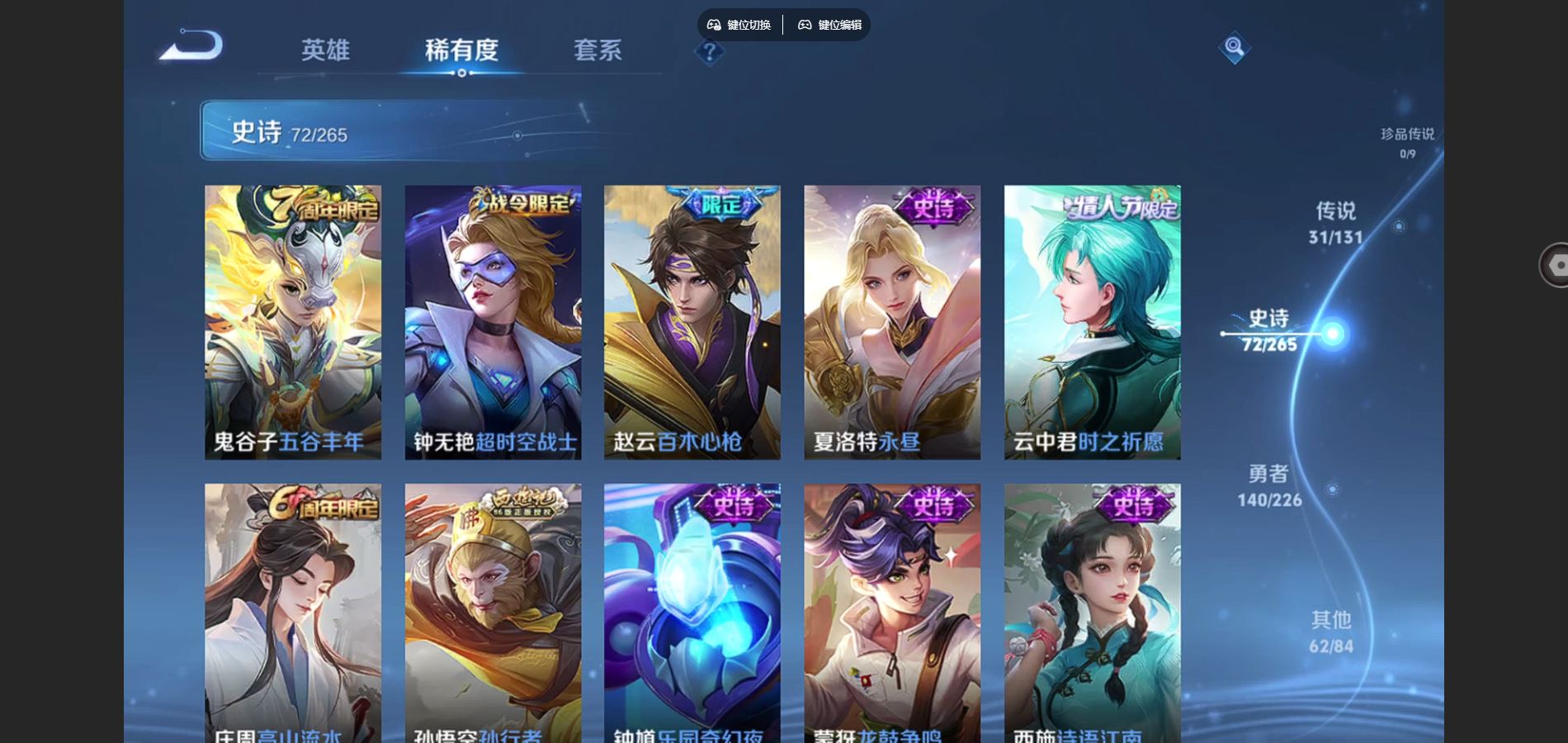 WZCMW3385584王者荣耀账号详情图12