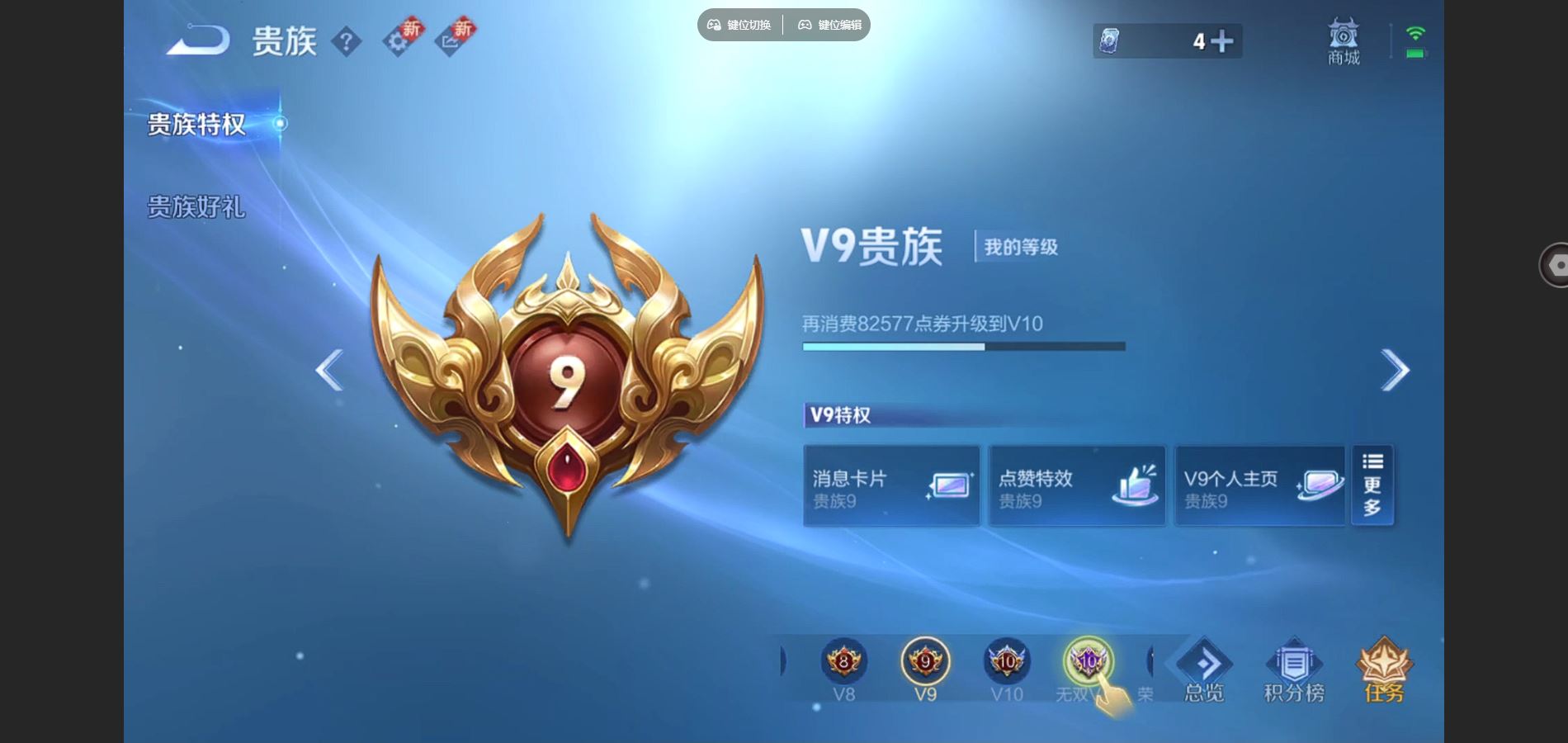 WZCMW3385584王者荣耀账号详情图9