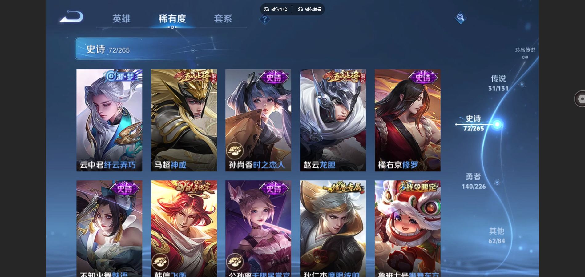 WZCMW3385584王者荣耀账号详情图13