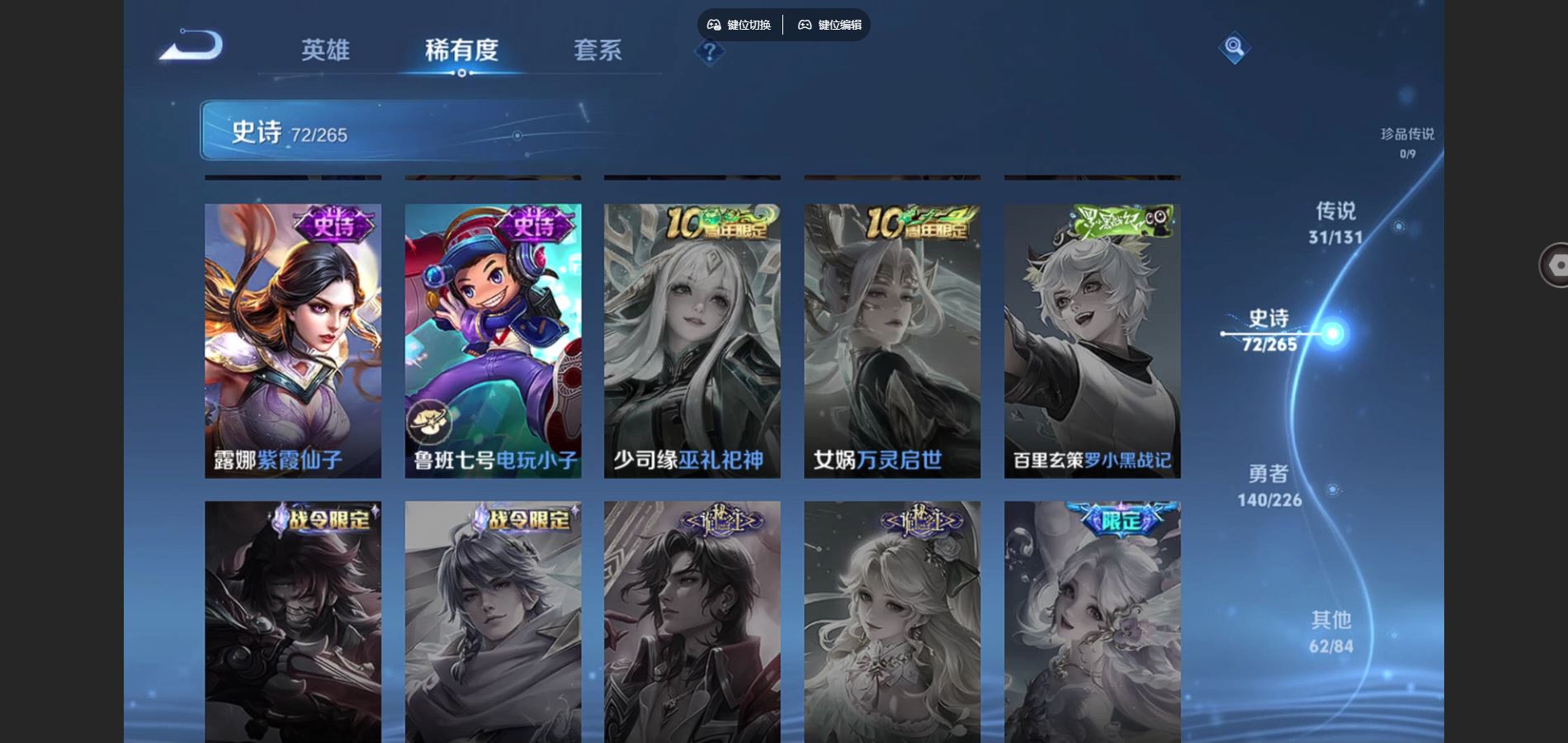 WZCMW3385584王者荣耀账号详情图11