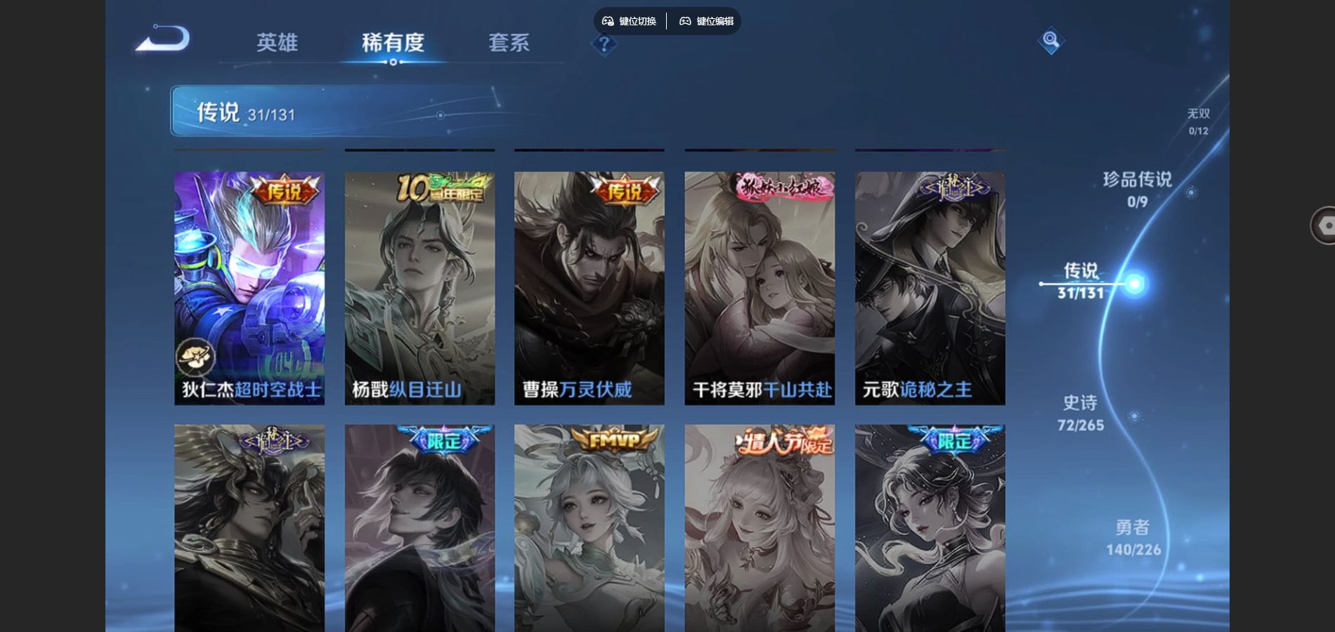 WZCMW3385584王者荣耀账号详情图7