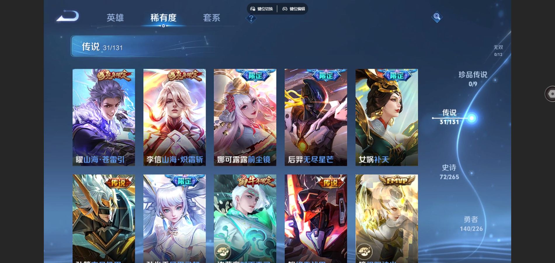 WZCMW3385584王者荣耀账号详情图6