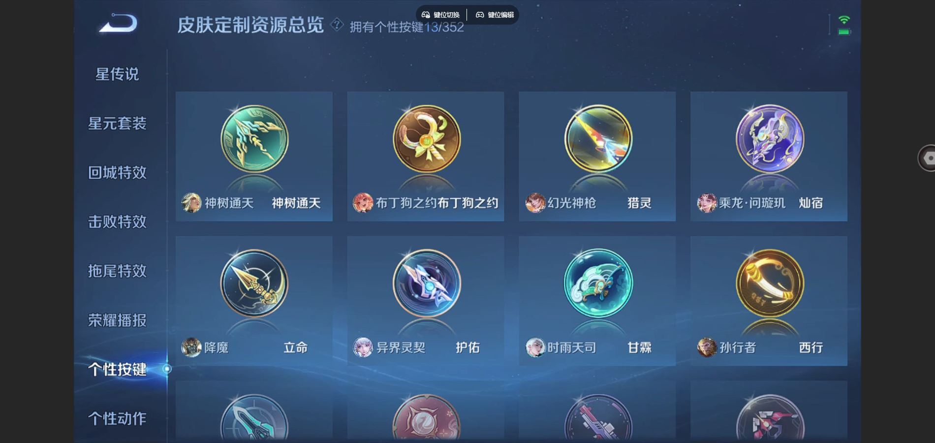 WZCMW3385584王者荣耀账号详情图19