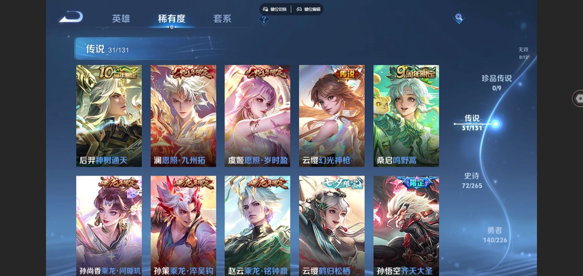 WZCMW3385584王者荣耀账号详情图5