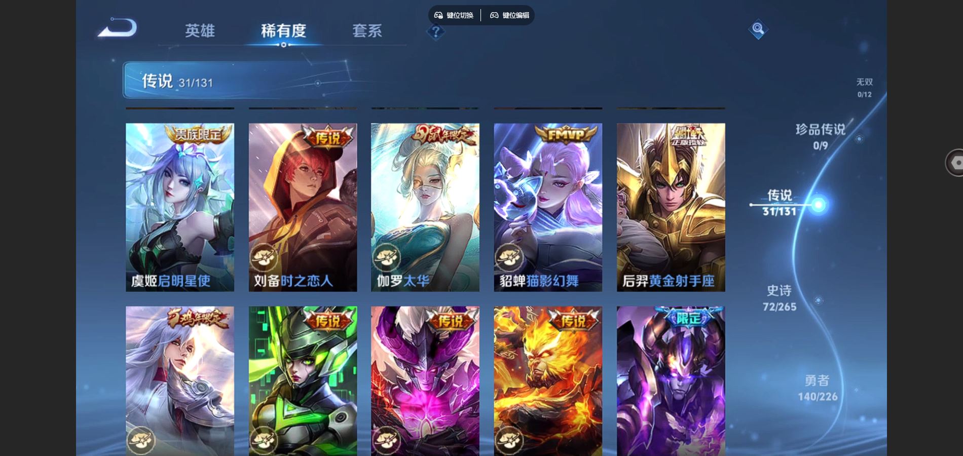 WZCMW3385584王者荣耀账号详情图8