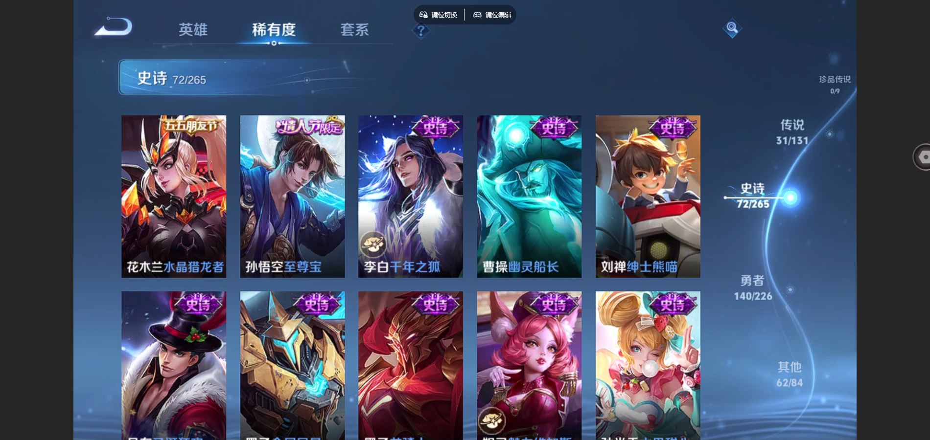 WZCMW3385584王者荣耀账号详情图16