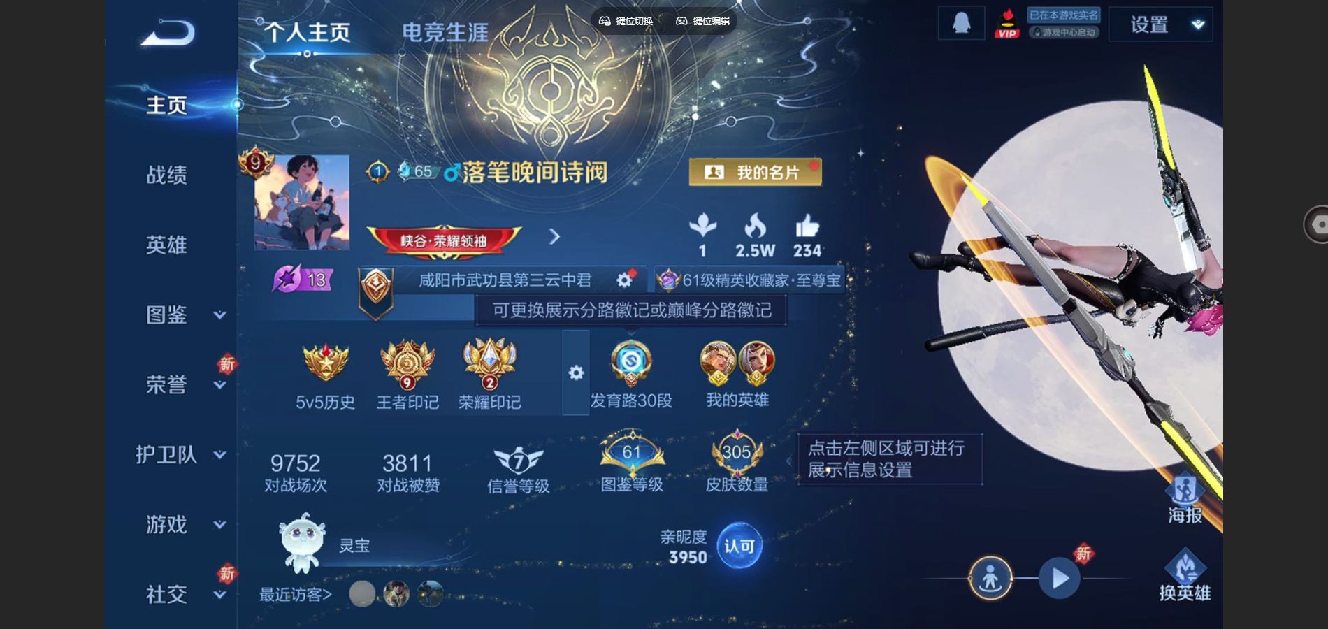 王者荣耀账号苹果QQ128英雄-305皮肤-[]V9-305皮肤1典藏31传说 发育路30段 金标后羿 金标戈娅 2星传