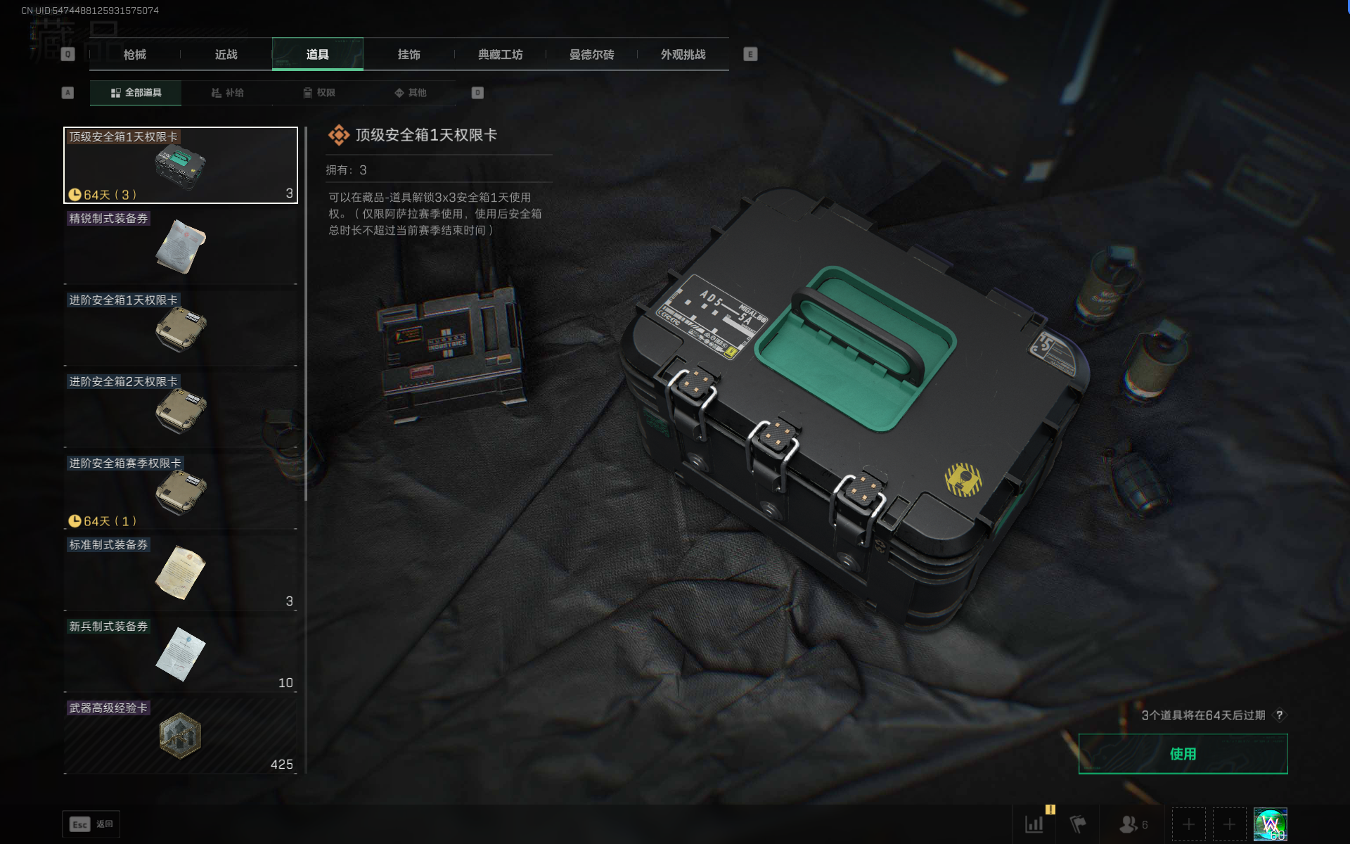 SJZQM368301三角洲行动账号详情图12 SJZQM368301三角洲行动账号详情图12