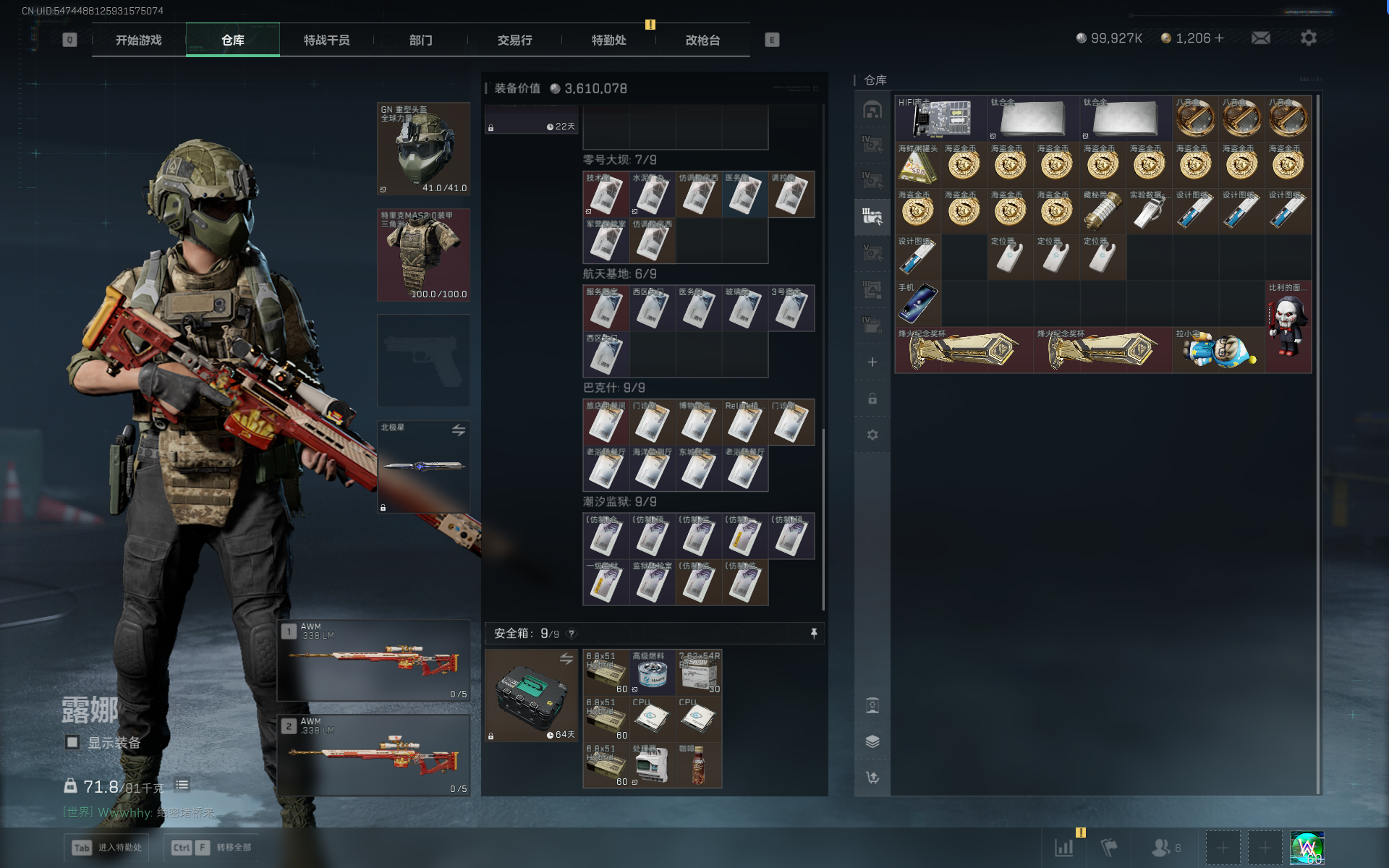 SJZQM368301三角洲行动账号详情图22 SJZQM368301三角洲行动账号详情图22