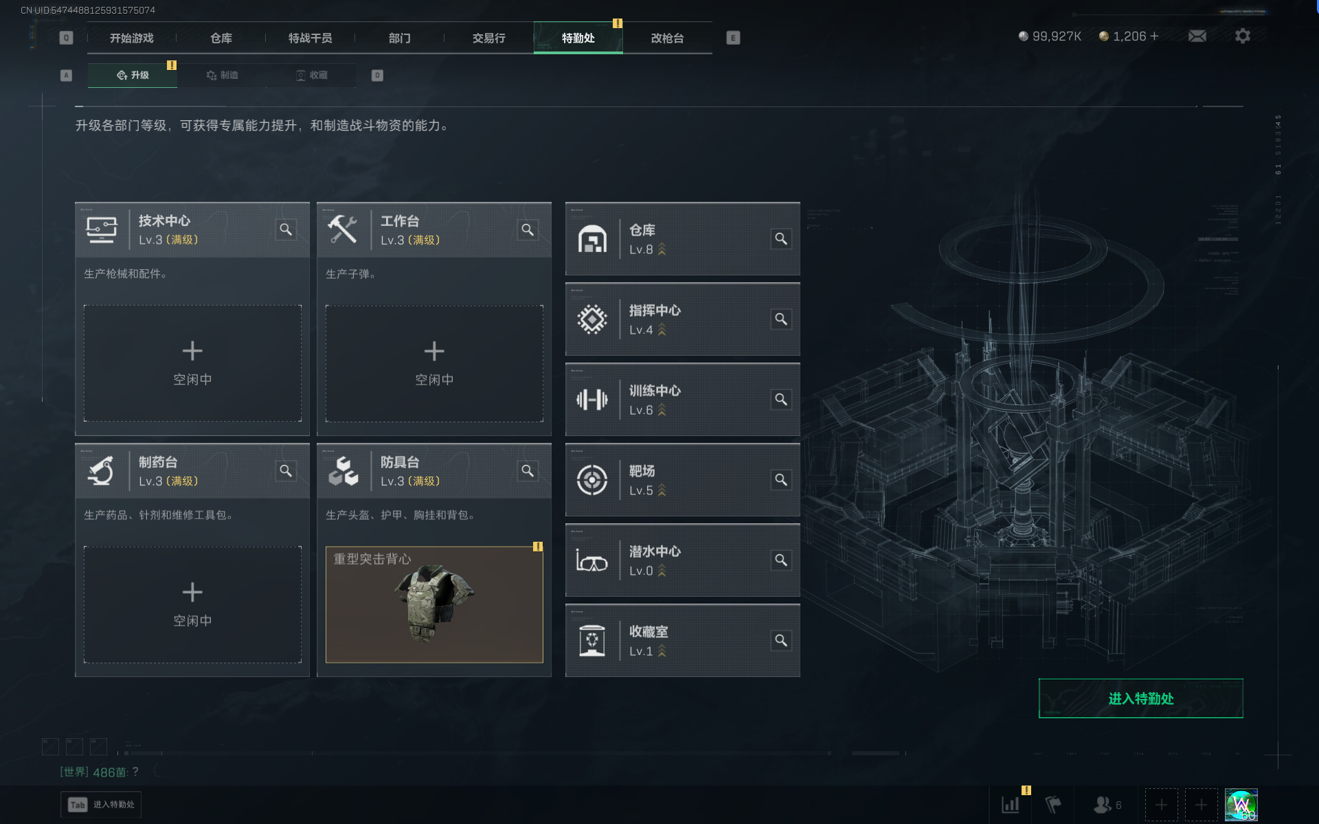 SJZQM368301三角洲行动账号详情图17 SJZQM368301三角洲行动账号详情图17