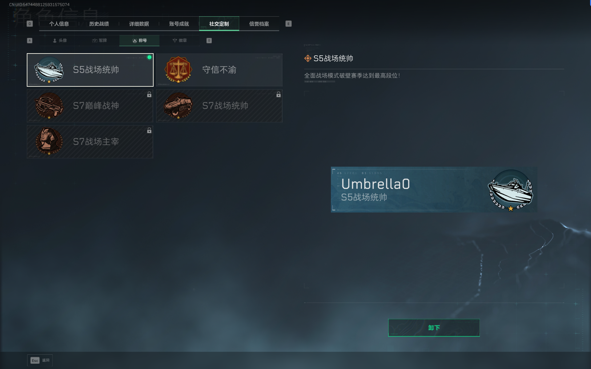 SJZQM368301三角洲行动账号详情图11 SJZQM368301三角洲行动账号详情图11