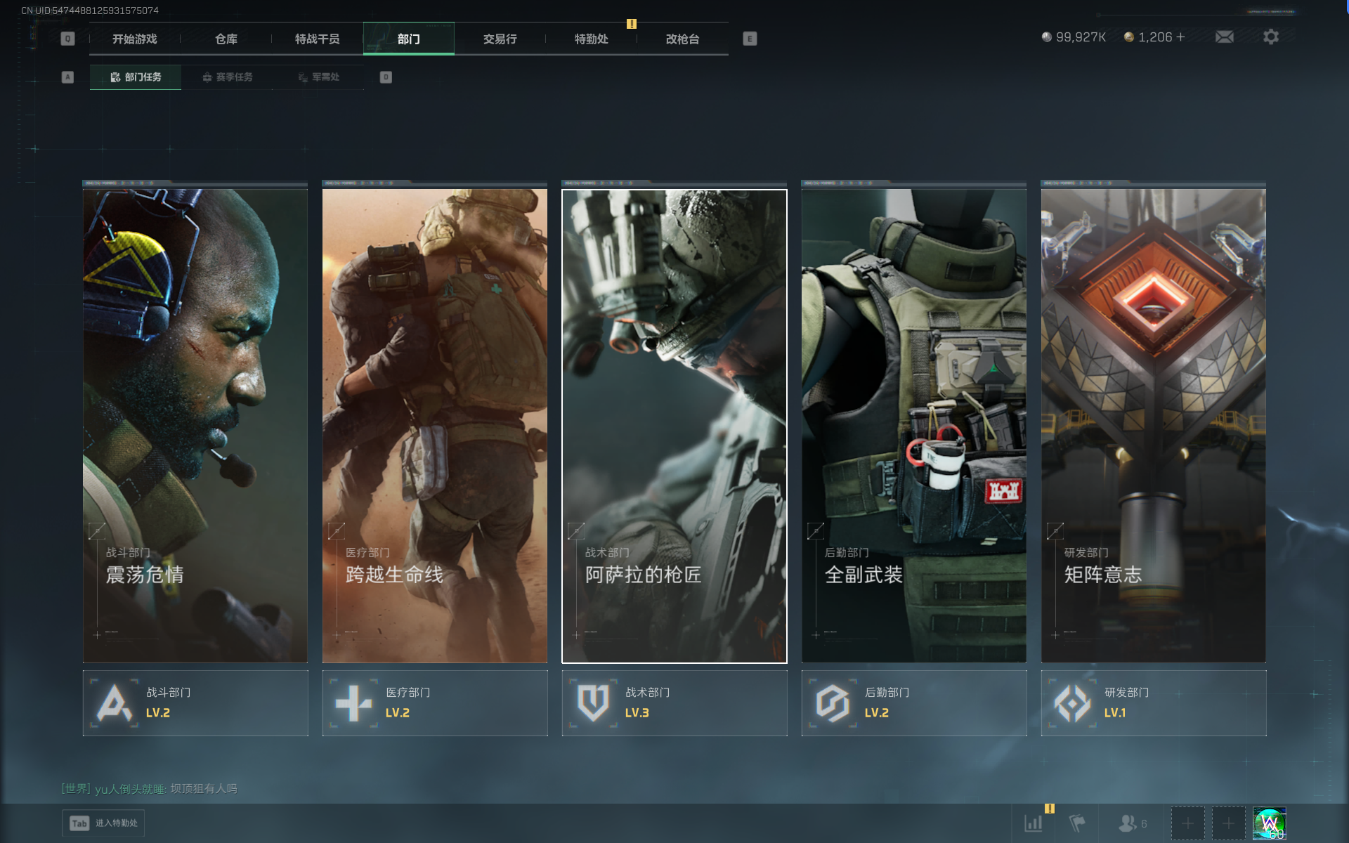 SJZQM368301三角洲行动账号详情图29 SJZQM368301三角洲行动账号详情图29