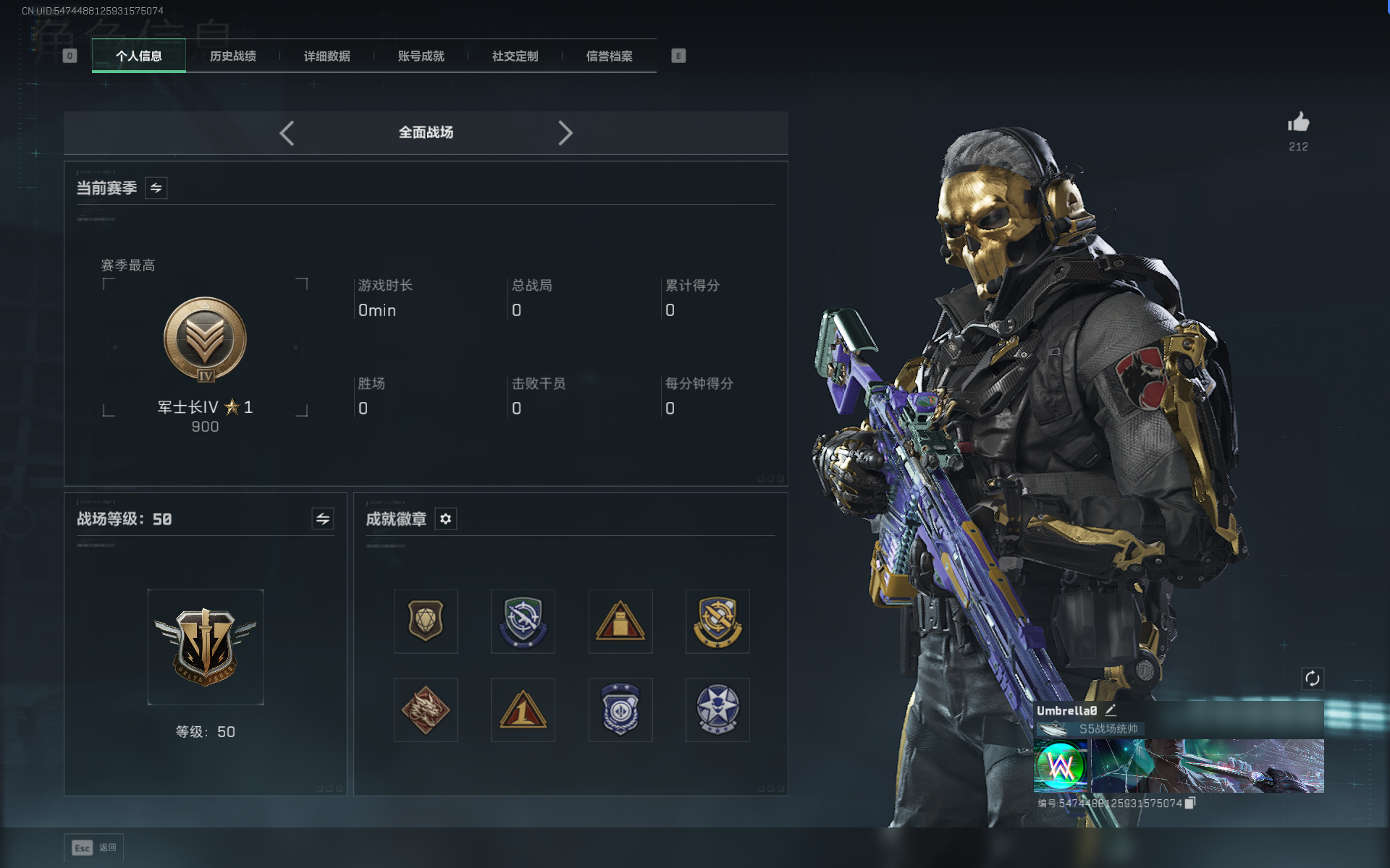 SJZQM368301三角洲行动账号详情图28 SJZQM368301三角洲行动账号详情图28