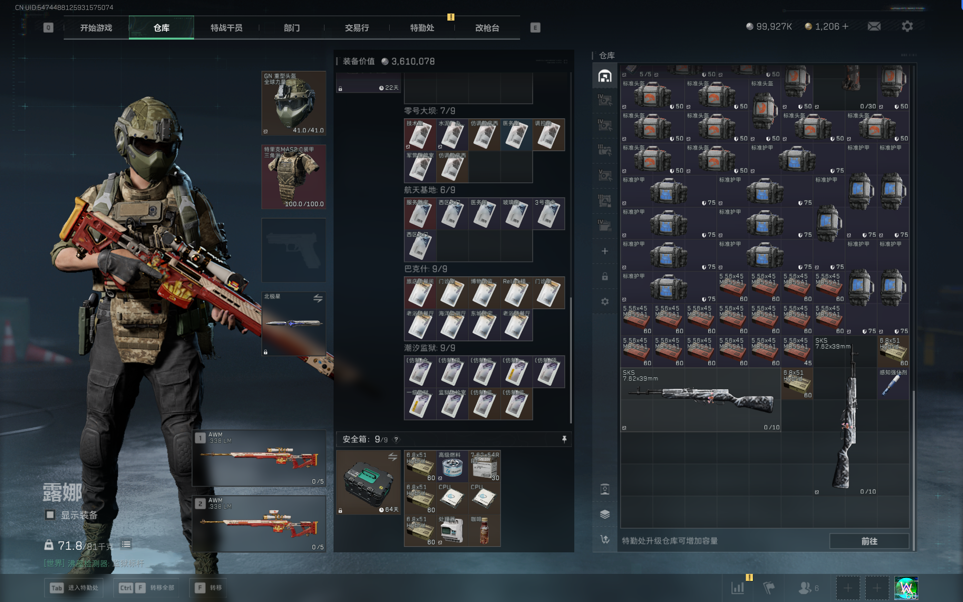 SJZQM368301三角洲行动账号详情图32 SJZQM368301三角洲行动账号详情图32